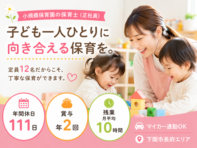 日新商事株式会社の求人・転職情報
