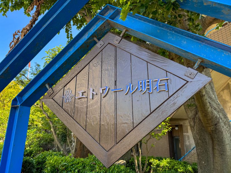 株式会社アルファベッタ　エトワール明石のアルバイト・バイト求人情報-02