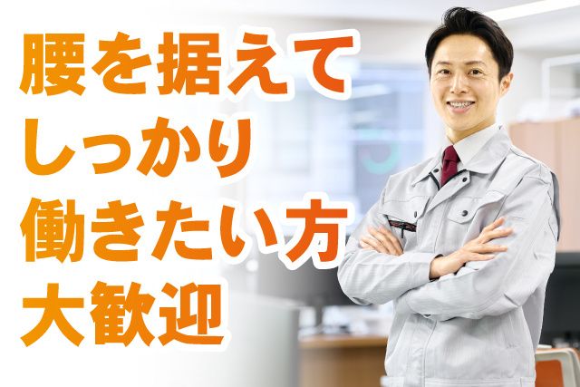 関東低温物流株式会社の求人・転職情報