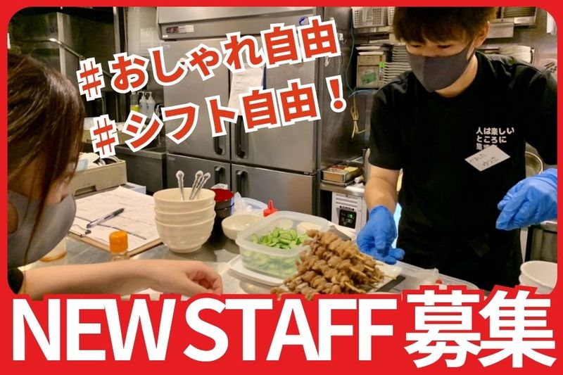 伝串 新時代 太田川駅前店のアルバイト・バイト求人情報-48