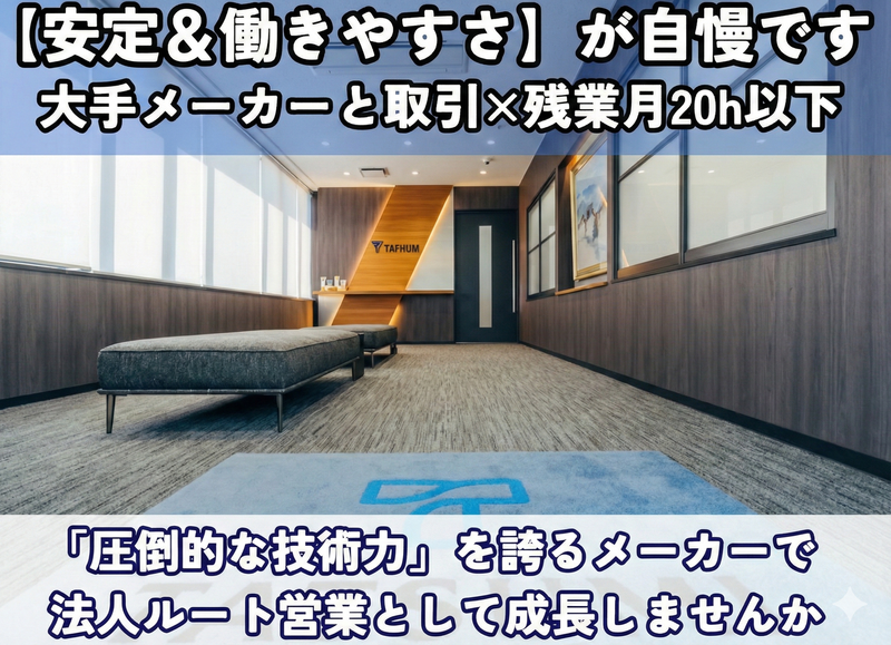 株式会社タツミの求人・転職情報