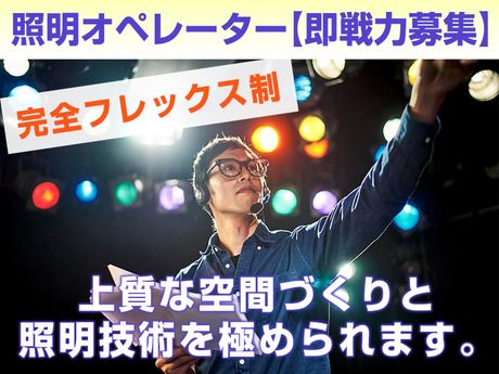 Vega Project株式会社の求人・転職情報