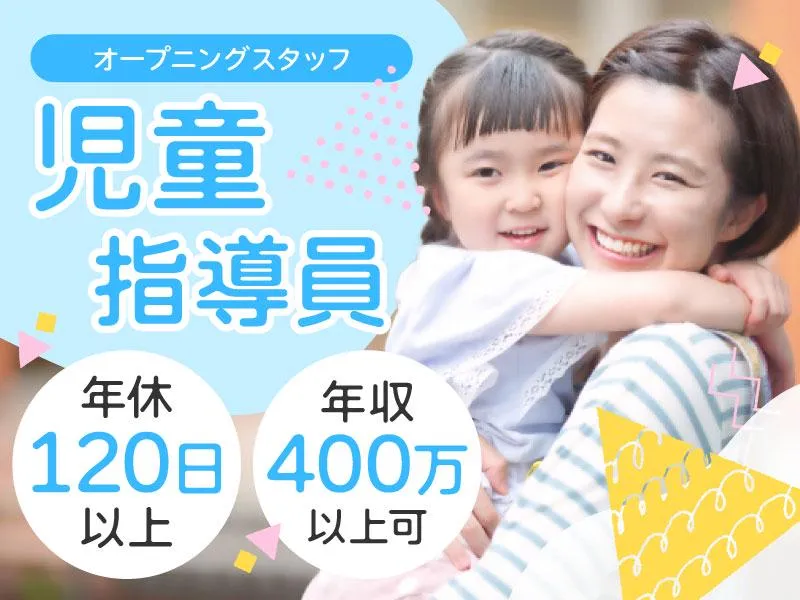 ポレポレ大和店のアルバイト・バイト求人情報
