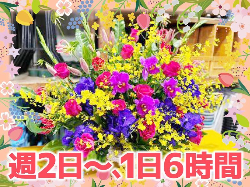 株式会社はなせのアルバイト・バイト求人情報-04