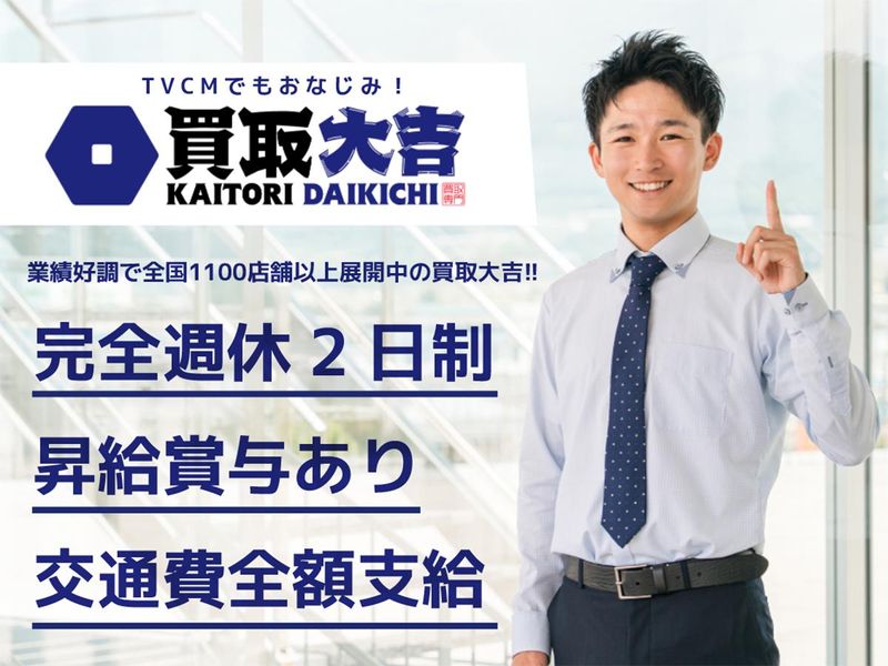 トラストステージ株式会社の求人・転職情報