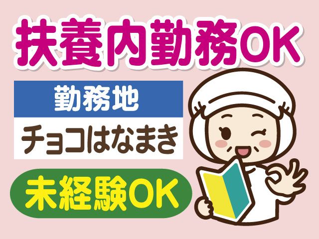 有限会社大裕の求人情報