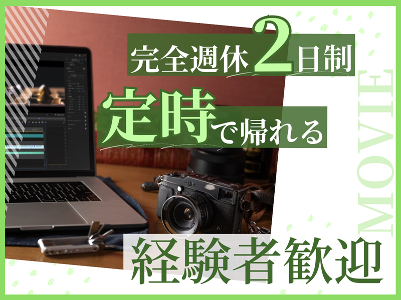 株式会社トック企画の求人・転職情報