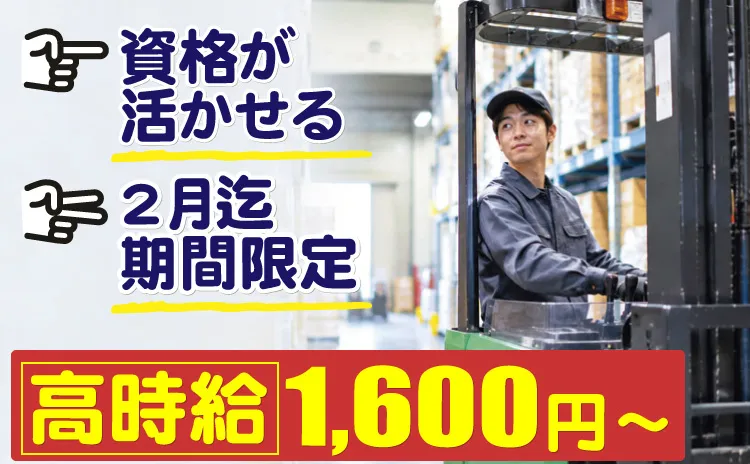 Gworker株式会社のアルバイト・バイト求人情報