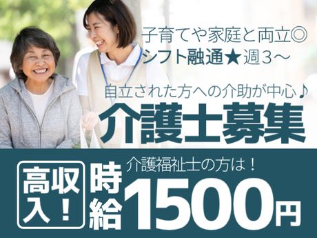 株式会社エタンセルのアルバイト・バイト求人情報-49