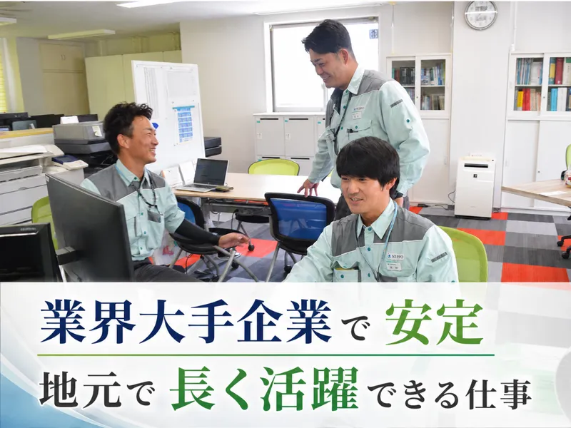 株式会社NIPPOの求人・転職情報