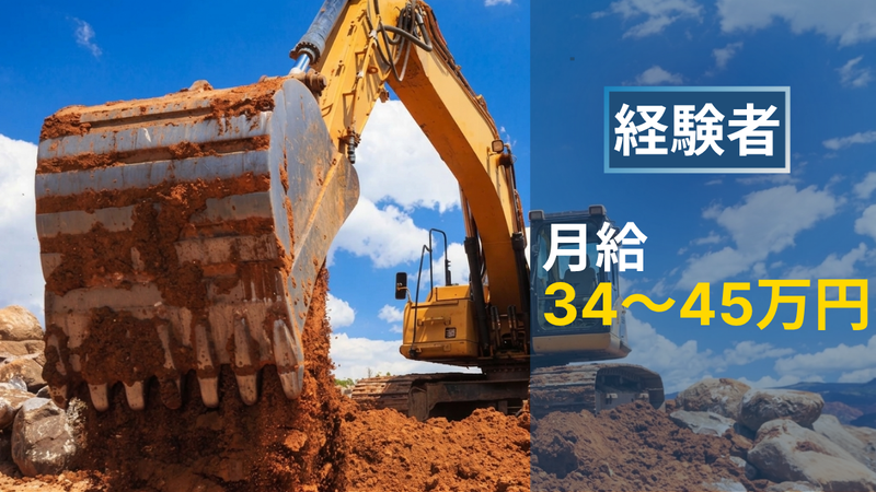 双和テクノ株式会社の求人・転職情報