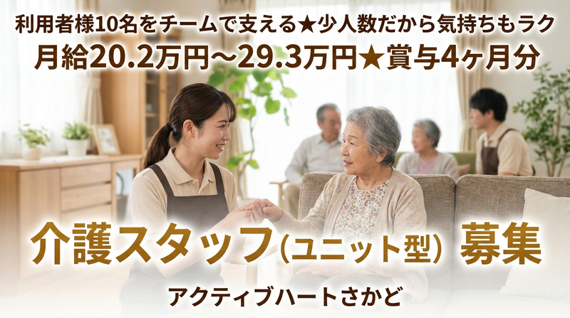 社会福祉法人豊心の会の求人・転職情報