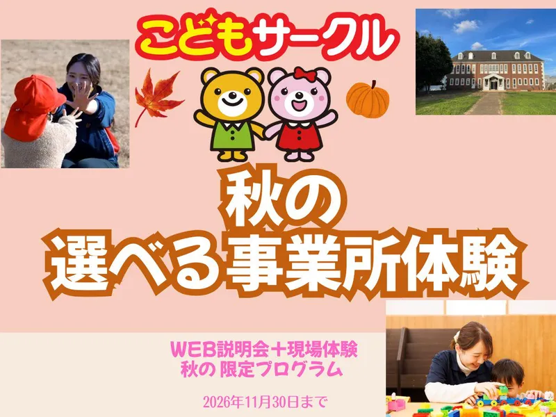 株式会社サシノベルテ