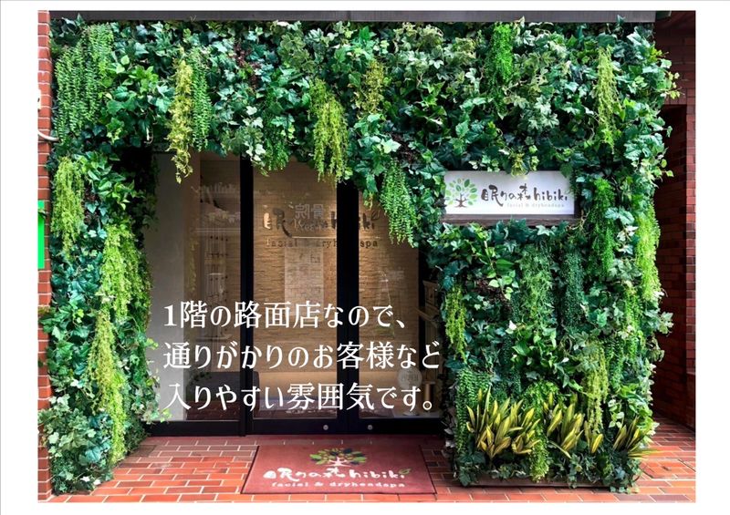 株式会社響生の求人・転職情報