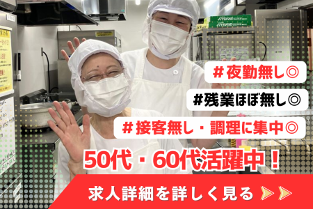 石本商事株式会社-0049の求人・転職情報