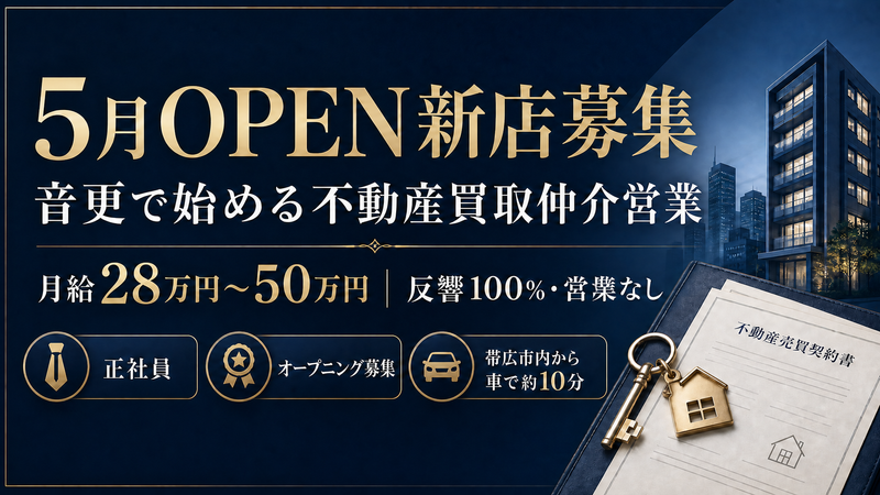 株式会社エコリングネクスト　エコリング音更店のアルバイト・バイト求人情報-07