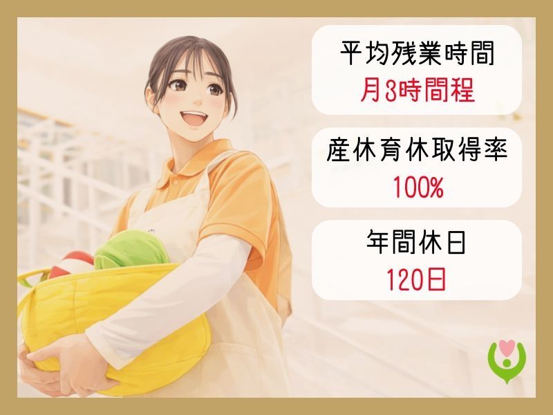 社会福祉法人愛宕福祉会の求人・転職情報