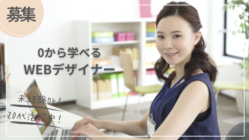 株式会社TwinBeeの求人・転職情報