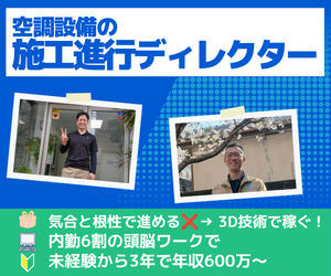 株式会社協立の求人・転職情報