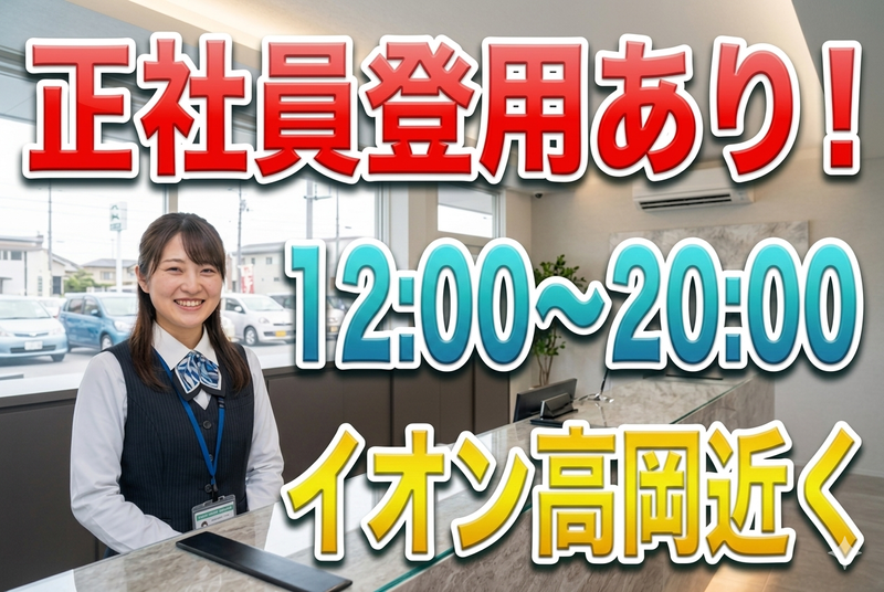 インフェイス株式会社のアルバイト・バイト求人情報-24