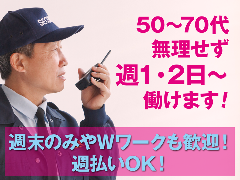 堺市堺区石津北町のアルバイト・バイト求人情報-03