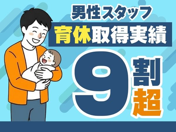 株式会社ワールドインテックの求人・転職情報