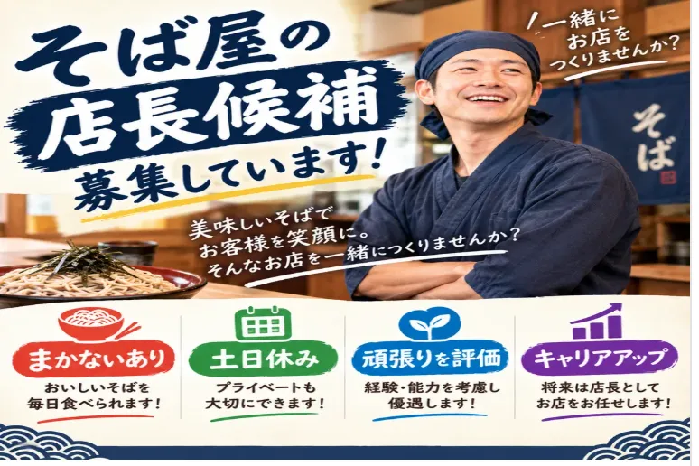 小幡製麺工業株式会社のアルバイト・バイト求人情報