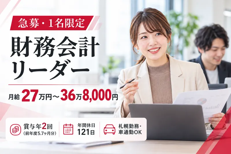 株式会社サンリキュールの求人・転職情報