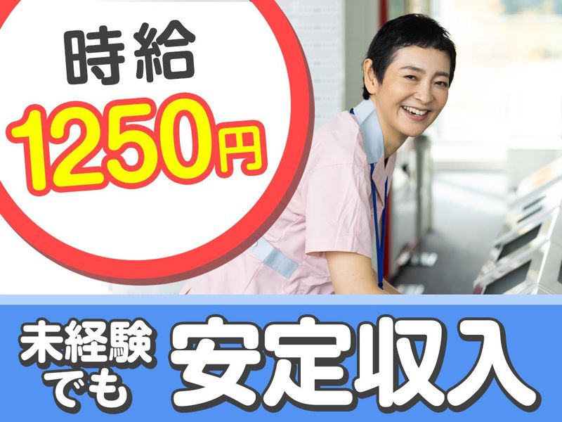 武蔵小金井 公共施設のアルバイト・バイト求人情報-02