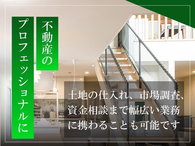 株式会社 三信工務店のアルバイト・バイト求人情報-03