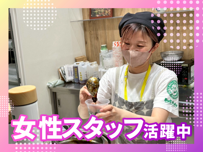Bull Pulu ザ・モール郡山店のアルバイト・バイト求人情報-02