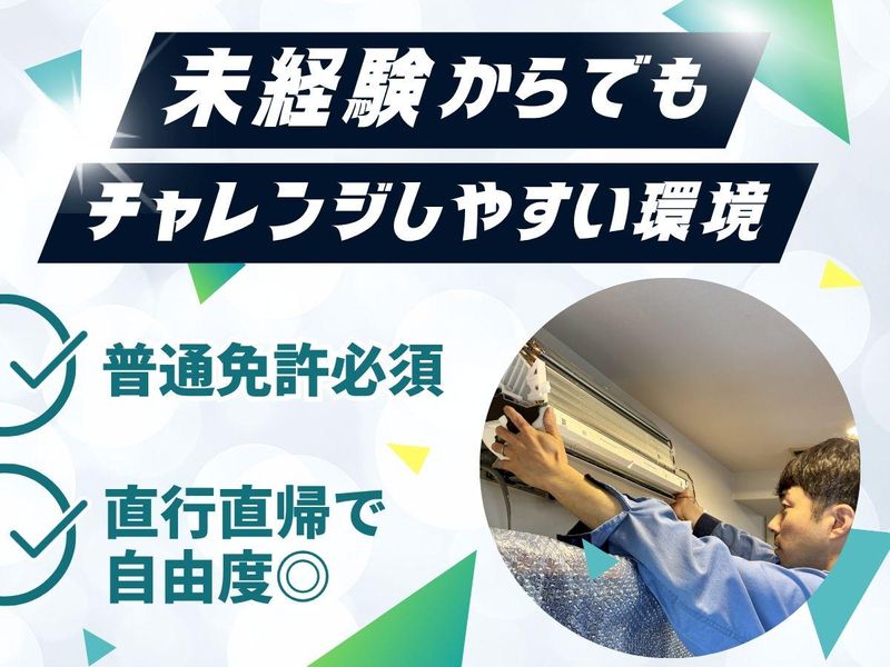 株式会社Ｒａｌｌｙ　Ｌｉｆｅの求人・転職情報