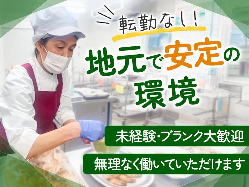 株式会社ニフスの求人・転職情報
