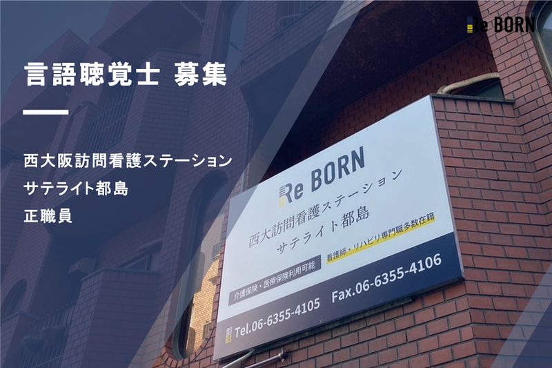 株式会社Ｒｅ　ＢＯＲＮ-0013の求人・転職情報