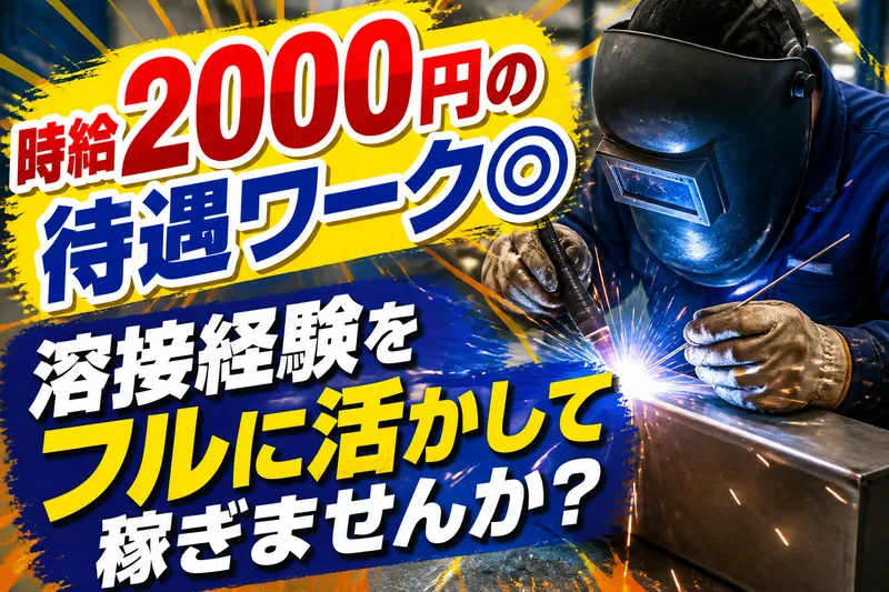 株式会社サーブ・リレイションのアルバイト・バイト求人情報