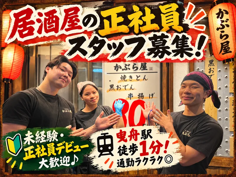 ケイandケイ株式会社の求人・転職情報