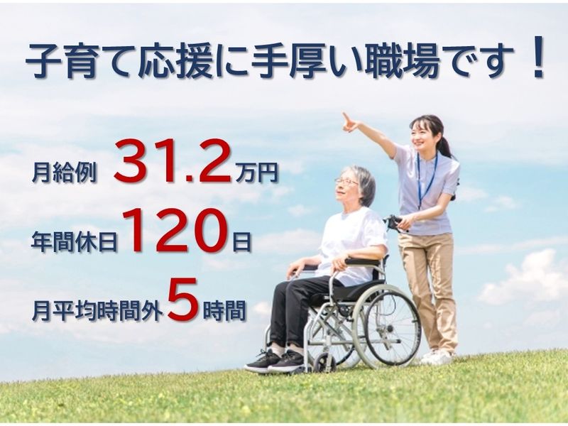 社会福祉法人　宏恵会の求人・転職情報