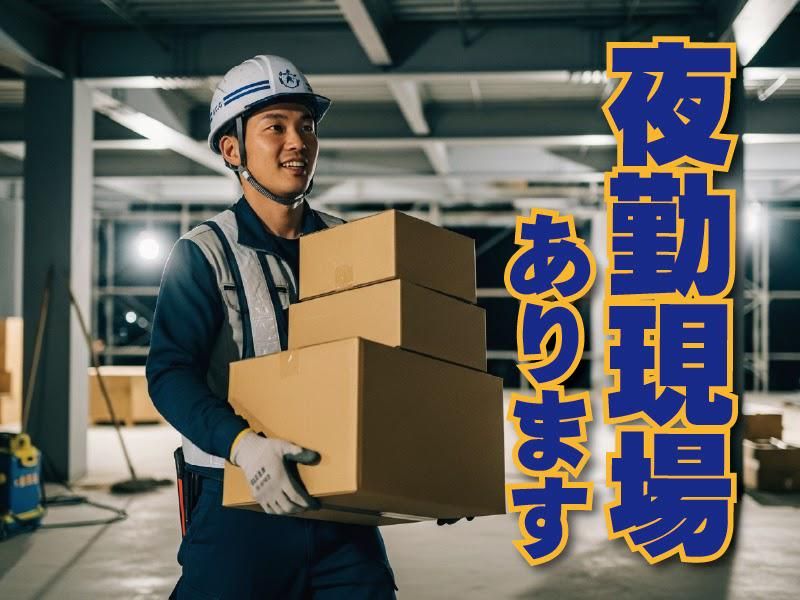 東和コーポレーション　明大前営業所　日暮里エリアのアルバイト・バイト求人情報-04