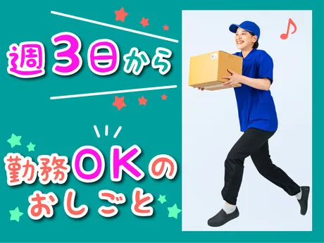 SGフィルダー株式会社のアルバイト・バイト求人情報-35