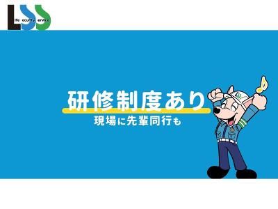 川崎市 多摩区　登戸駅のアルバイト・バイト求人情報-05