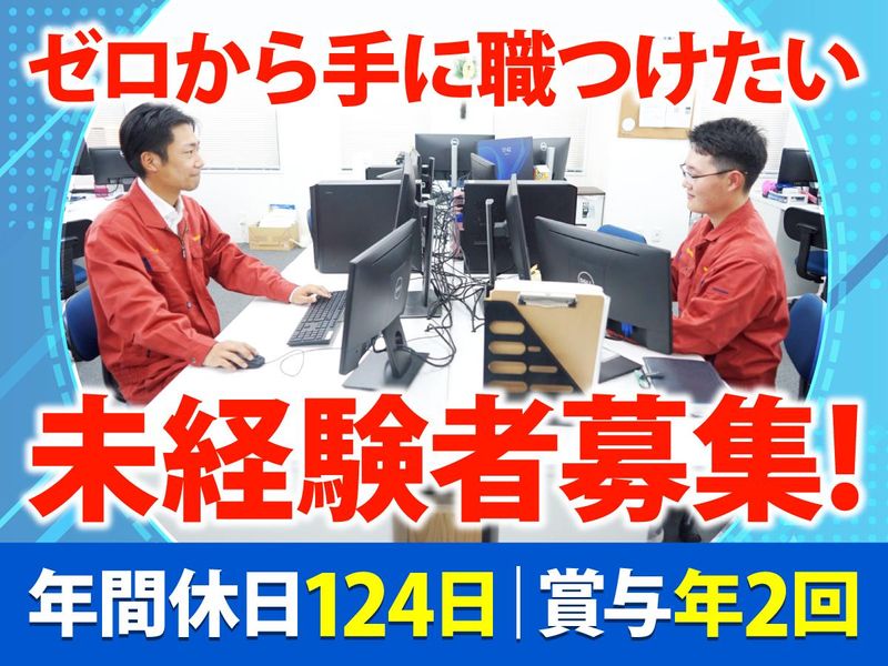 株式会社室住設計の求人・転職情報
