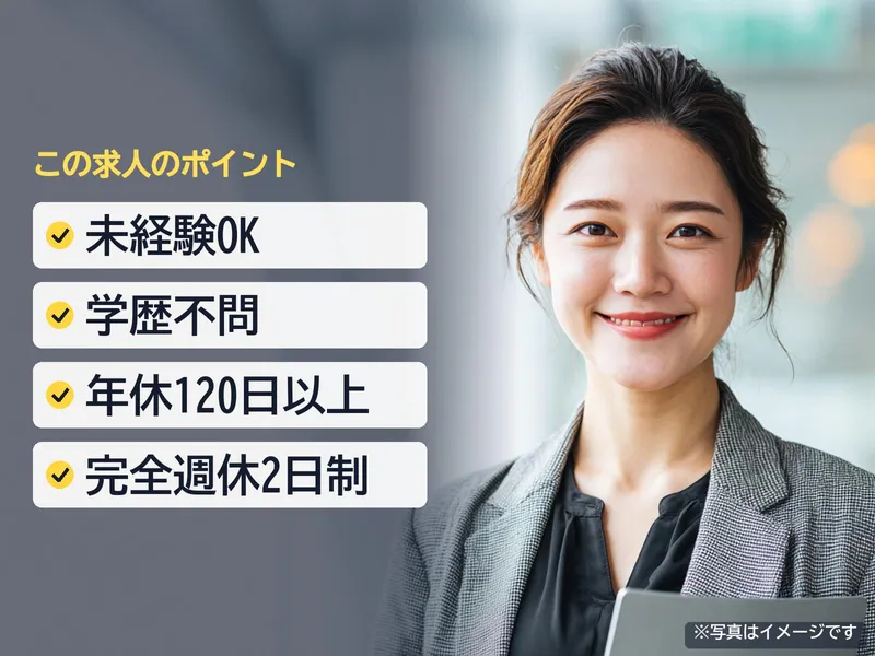 株式会社ナミキ ?成増本店の求人・転職情報