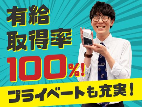 株式会社パーソナルフロンティア　関東営業所の求人情報