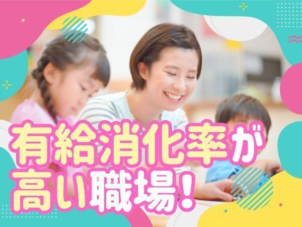 カトレア保育園の求人・転職情報