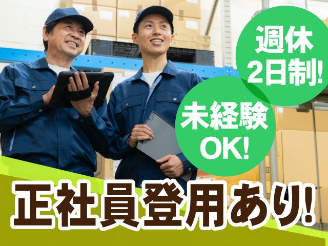 はたらーく株式会社のアルバイト・バイト求人情報-14