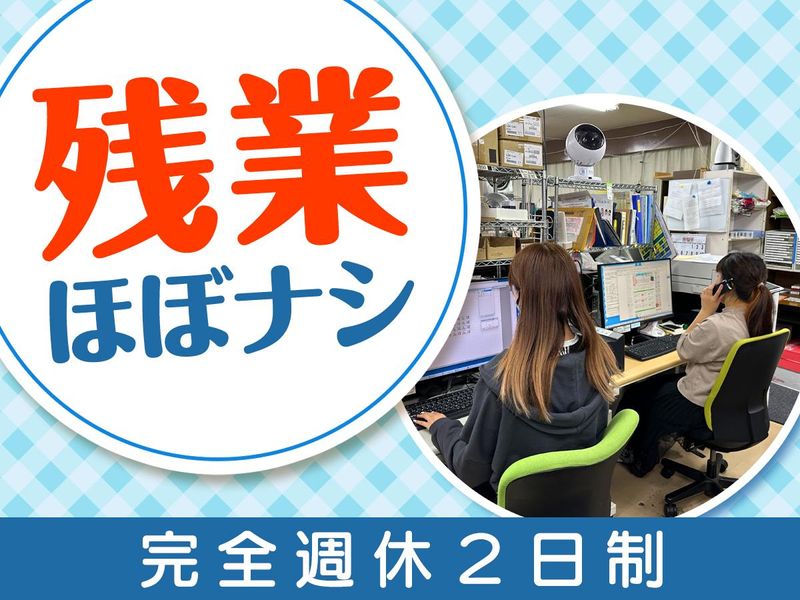 株式会社印鑑本舗のアルバイト・バイト求人情報-03