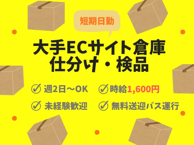 日本メイツ株式会社　名古屋支店