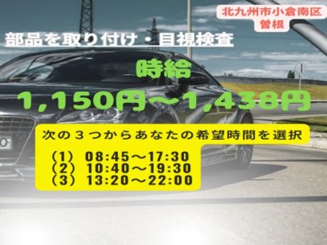 株式会社QCDクリエイトのアルバイト・バイト求人情報-17