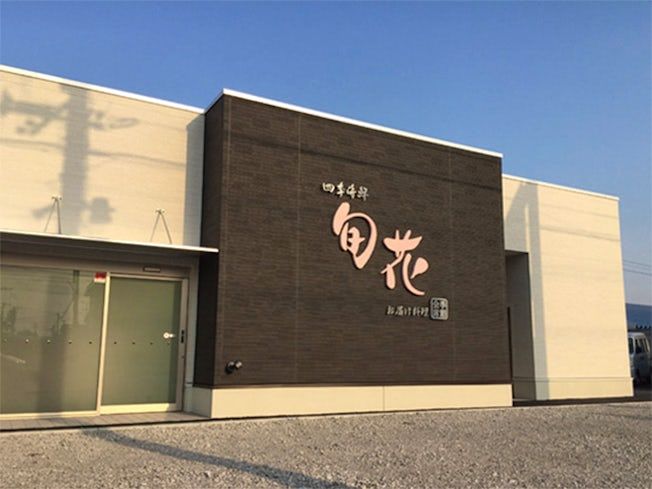 株式会社サンフレッシュサービスの求人・転職情報