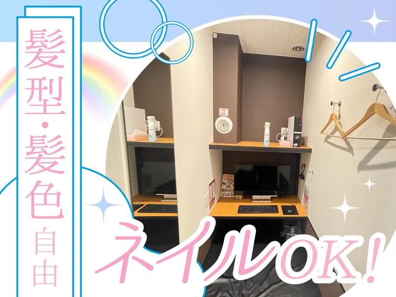 自遊空間押上駅前店のアルバイト・バイト求人情報